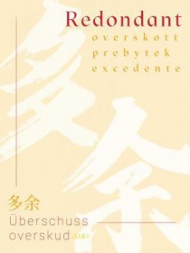 多余