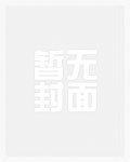狱医凶猛