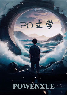 东风不识（古风高H）