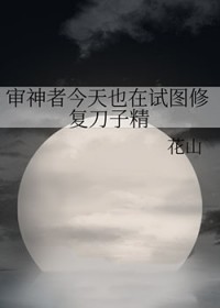 [综漫] 审神者今天也在试图修复刀子精